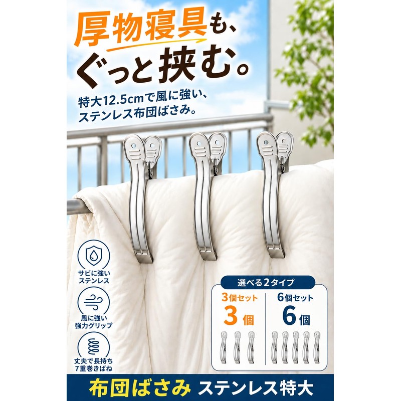 fogman Futon Clamp Stainless Steel Laundry Clamp Super Strong Large