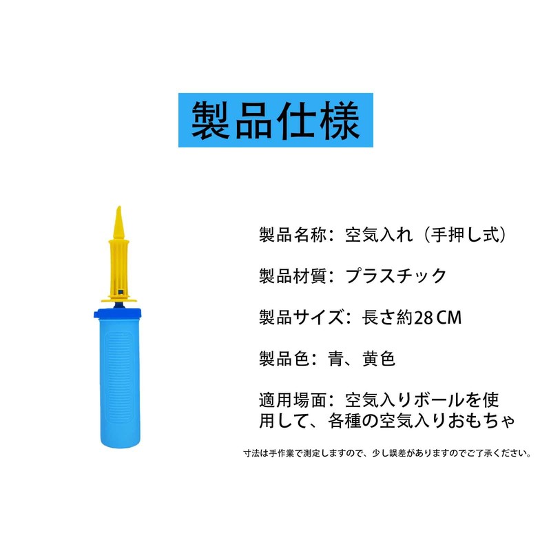 ALLVD バルーン専用 手動空気入れ 軽量コンパクト 素早く膨張可能 パーティー 学校 家庭 飾り付け用