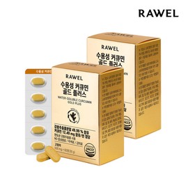 Roel Water-Soluble Curcumin Gold Plus 60 tablets, 2 months, 2 boxes, total of 4 months, contains Bioperine / 로엘 수용성 커큐민 골드 플러스 60정 2개월 2박스 총 4개월 바이오페린 함유
