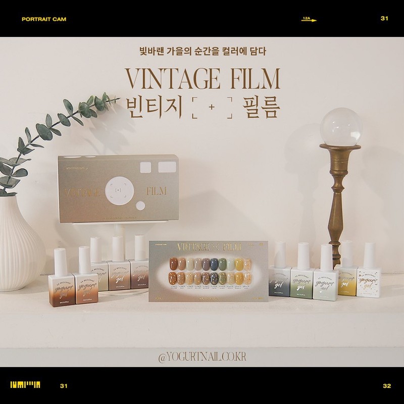 Yogurt Gel Vintage Film Syrup Gel Single Item / 요거트젤