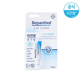 바이엘 비판톨 인텐시브 케어 립크림 7.5ml Bepanthol Intensive Care Lip Cream 7.5ml