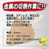 SK11 Whetstone with Shaft Diameter 0.2 inch (6 mm), For