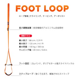 GM CLIMBING Foot Loop and 24kN Locking Carabiner Black Set Adjustable Length Climbing Arborist Rope Climbing Rescue