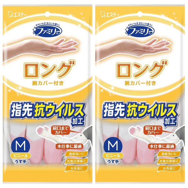Household Gloves, Family, Vinyl Gloves, Thin Hands, Long Type, Arm Cover, Fingertip Antiviral Treatment, M Size, Pink x 2 Pieces, Perfect for Water Work, Kitchen, Dishwasher, Bath Cleaning, Laundry