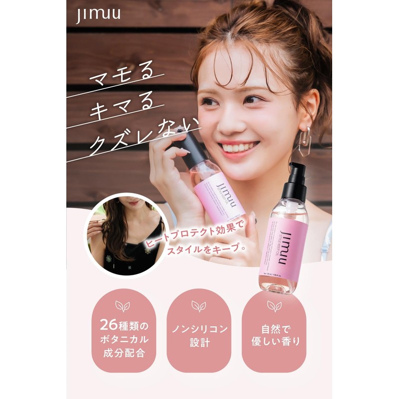 Jimuu Style Keep Oil Rock Oil Hair Oil Curl Keep
