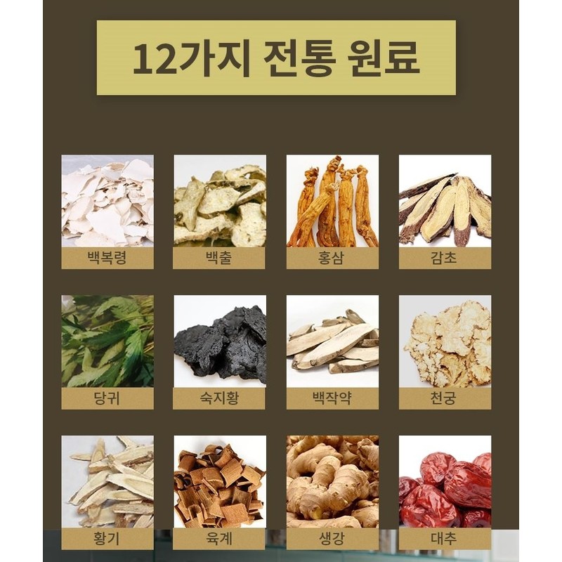 Kim So-hyeong Wonbang Sipjeondae Bocha Tang Angelica Suk Rehmanniaepia Peony