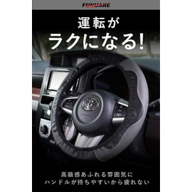 Steering Wheel Cover, FUKU Steering Wheel Cover, SS Size, M, O Shape, D Shape, Light Car, Ordinary Car, Large Car, Anti-Slip, Breathable (Gray, 1 Piece)