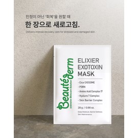 Bottederm Elysier Exotocin Mask Pack 1 box (10 sheets) Calming barrier strengthening moisturizing mask pack / 보떼덤 엘리시어 엑소토신 마스크팩 1box(10장) 진정 장벽강화 보습 마스크팩