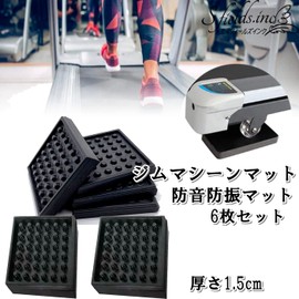 S.fields.inc Gym Machine Mat, Room Runner, Aero Bike, Soundproofing and Vibration Dampening Mat, 6 Pieces, Thickness 0.6 inches (1.5 cm) (Set of 6)