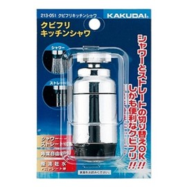 Kakudai 213-051 Kubifuri Kitchen Shower