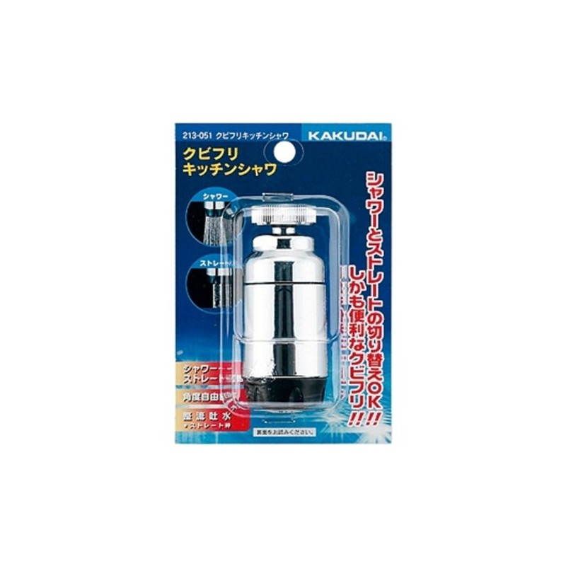 Kakudai 213-051 Kubifuri Kitchen Shower
