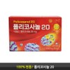 Policosanol 20 20mg per tablet, 1 box, 30 tablets / 폴리코사놀20 1정당 20mg, 1박스, 30정