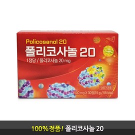 Policosanol 20 20mg per tablet, 1 box, 30 tablets / 폴리코사놀20 1정당 20mg, 1박스, 30정