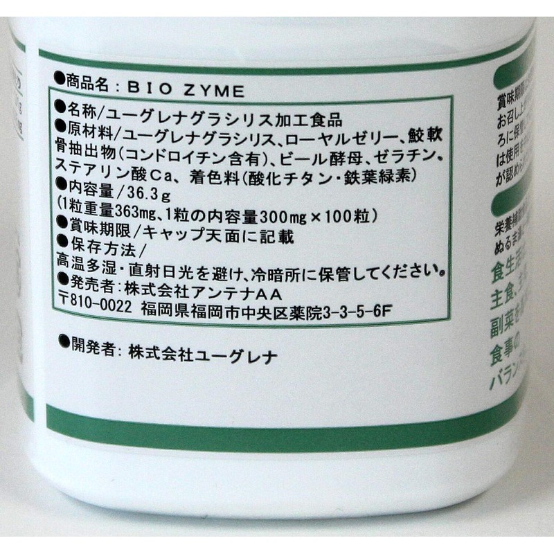 Bio-Zyme Midorimushi Supplement, 100 Tablets