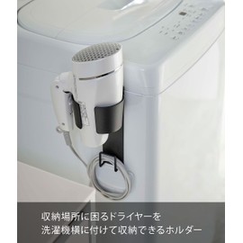 Yamazaki 5392 Magnetic Dryer Holder, Black, Approx. W 3.9 x D 4.1 x H 7.9 inches (10 x 10.5 x 20 cm), Tower, Holds Cords Neatly