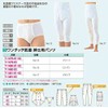 [神戸生絲] ワンタッチ肌着 紳士用パンツ No.17M ズボン下
