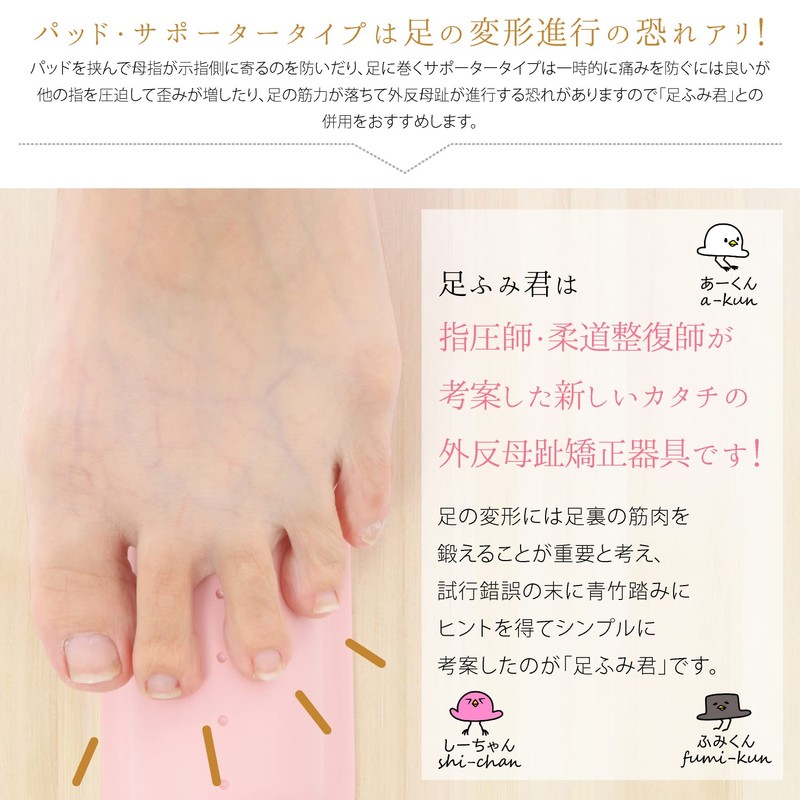 New Foot Fumi-kun Pale Pink Color, 1 Set (2 Pieces),