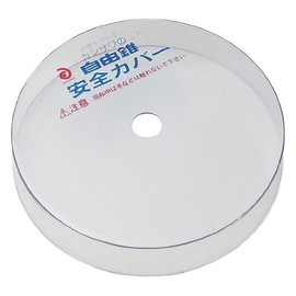 Kanzawa K-101-9 Safety Cover (For Both Free Cones A.B.C.K.M.SD Use)