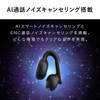 サンワダイレクト イヤーカフ イヤホン Bluetooth オープンイヤー IPX4 防水 耳を塞がないイヤホン 通話 AIノイズキャンセル機能