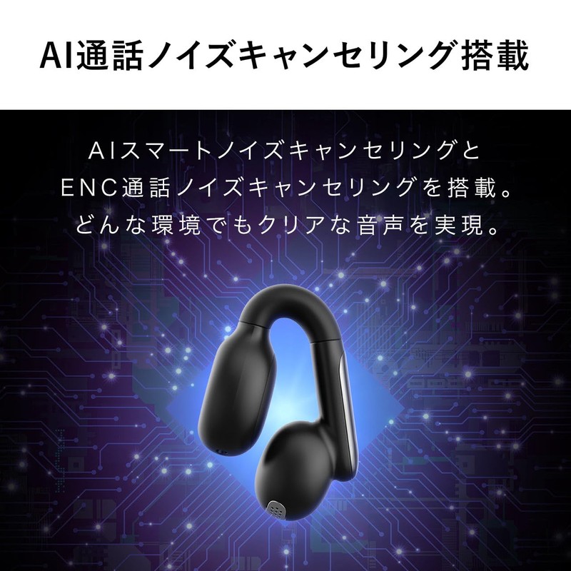 サンワダイレクト イヤーカフ イヤホン Bluetooth オープンイヤー IPX4 防水 耳を塞がないイヤホン 通話 AIノイズキャンセル機能