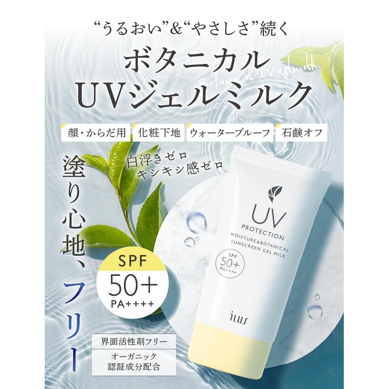 ILUS Sunscreen Cream UV Cream SPF50+/PA++++ Waterproof Face Body Full