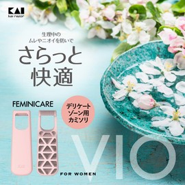 Kai Corporation FEMINICARE Delicate Zone Razor, Unwanted Hair Care, Unwanted Hair Shaving, VIO Delicate Zone Care, For Full Shaving, 2 Pieces (x 1)