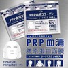 GIK PRP Collagen Repair Moist Mask 血清胶原蛋白面膜