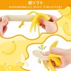 YAJOJO Squeeze Toy, Banana Shaped, Stress Relief, Decompression Goods, Good