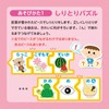 Artec Puzzle de Shiritori 6705 / Puzzle / Piece /