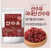 Free Market Cooperation Brand Domestic Dried Cornus officinalis Dried Cornus