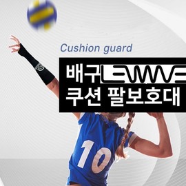 Receive Shock-Absorbing Volleyball Arm Sleeves (2-pack) Beach Volleyball Cushion Arm Guards Black Adult