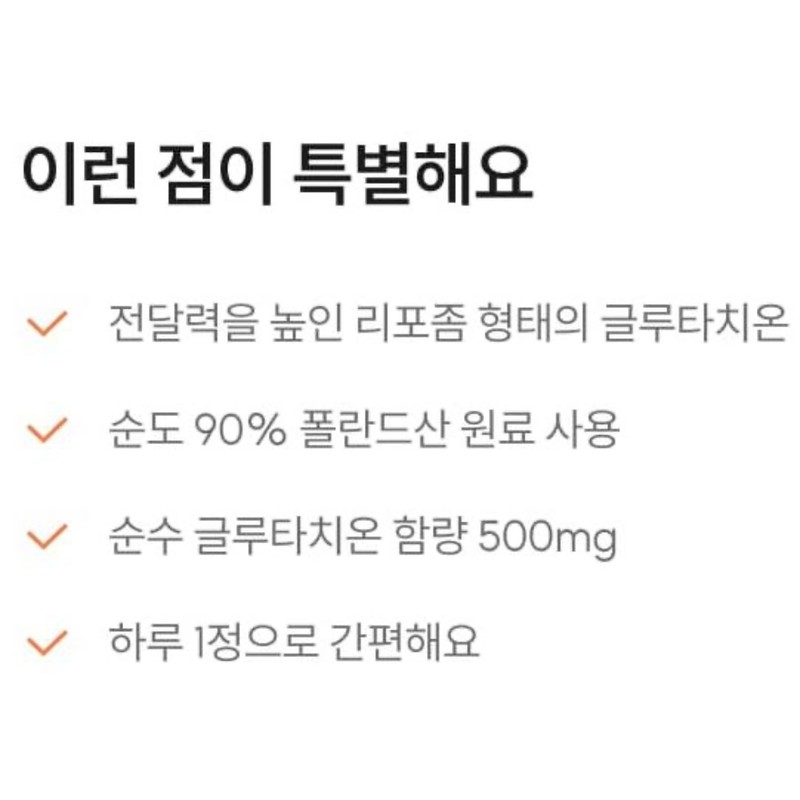 Liposm Glutathione Liposome Effectiveness Glutathione Purity 90% 1 Month Supply