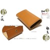 [TOCHIGI LEATHER] Key Case Tochigi Leather Flap Special Handmade Cowhide