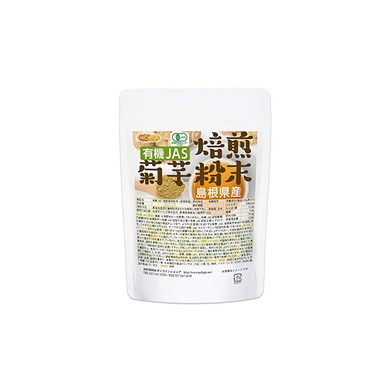 Organic JAS Roasted Chrysanthemum Potato Powder (Produced in Shimane Prefecture),
