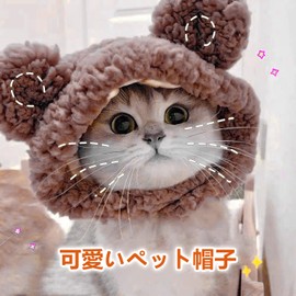 Cat Clothing, Headwear, Hat, Cat Bear, Cosplay Hat, Pet Hat, Suitable for Cats Weight 4.4 - 9.7 lbs (2 - 4.5 kg), Neck Neckline: 11.8 - 13.8 inches (30 - 35 cm), Comes with Bear Ears, Cute, Stylish,