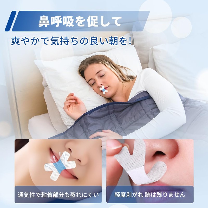 （無粘着工リア）口閉じテープ 不織布タイプ 60回用 口呼吸防止テープ いびき防止テープ いびきを減らし 睡眠 いびき防止グッズ いびき対策 HOSFATON