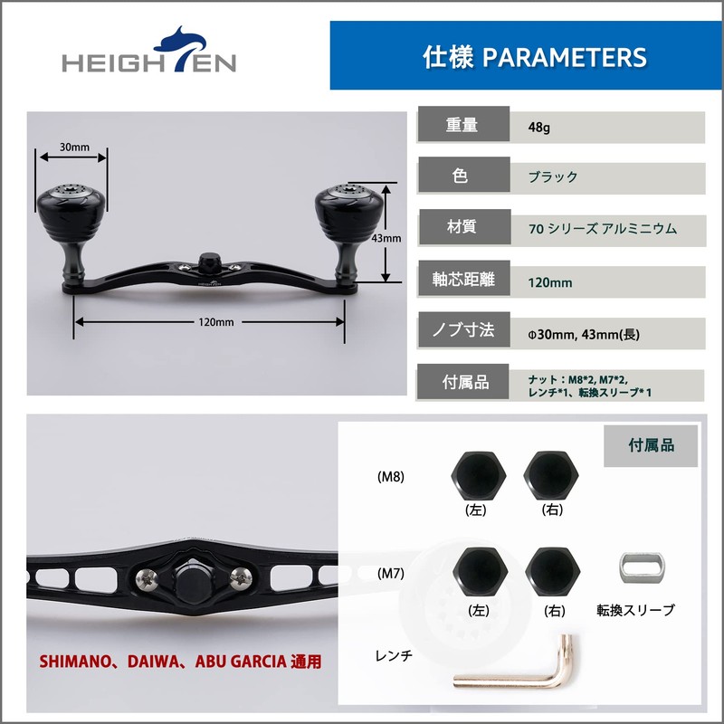 HEIGHTEN 120mm Bait Reel Handle Compatible with Shimano Daiwa Abu