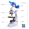 Aoikoy Microscope, Beginner Microscope, 100 to 1200 Times, Smartphone, Photography,