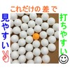 TAKASUE Ping Pong Balls, Large Balls, 1.7 inches (44 mm),