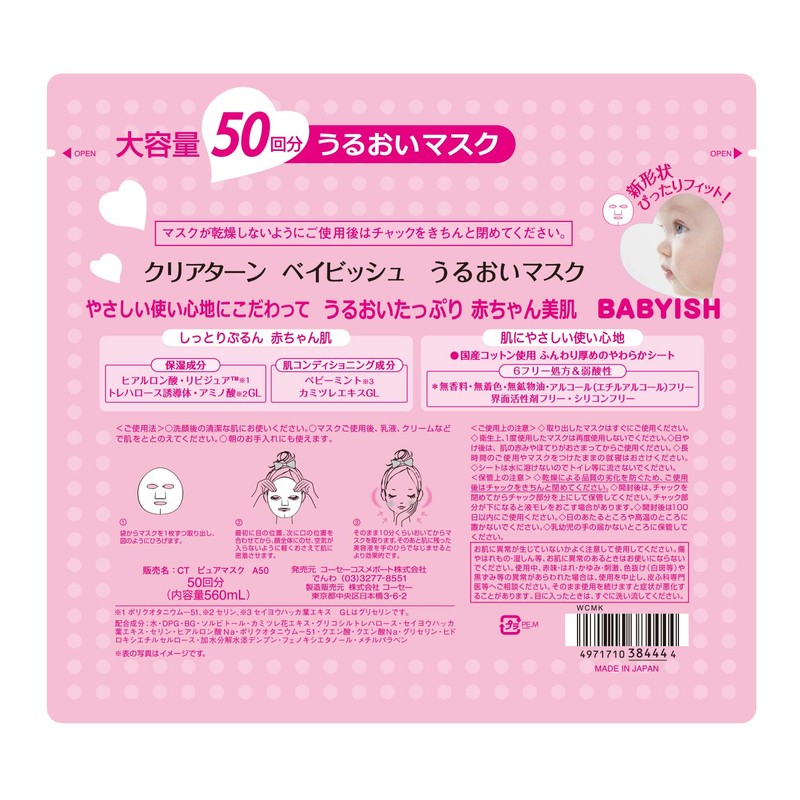 Clear Turn Babish Moisturizing Face Mask, 50 Uses + Samples,