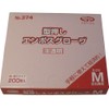 Embossed Embossed Gloves (Polyethylene Gloves for Food Processing) Translucent, M