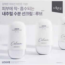 Seluka Celuka Lube Caviar Sun Cream 50ml SPF50+PA++++ / 셀루카 루브 캐비어선크림 50ml SPF50+PA++++