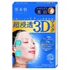 KRACIE Hadabisei Super Moisturizing 3D Facial Mask Brightening Sheets, 4