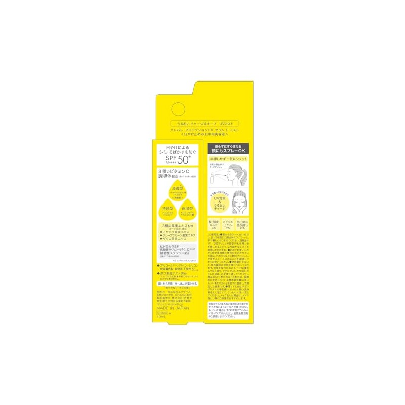 Harebale Protection UV Serum, C Mist, 1.4 fl oz (40