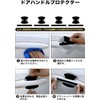 N-BOX Car Door Handle Set New Model Card Handle Protector