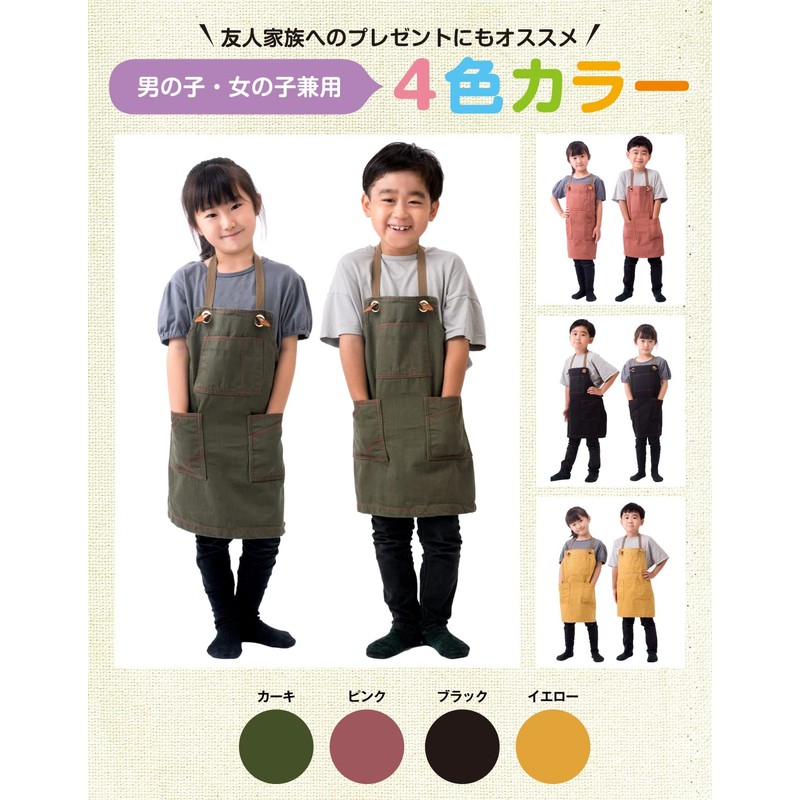 Chapdaddy Kids Apron for Height 100cm~140cm Denim-Style Colors: Khaki, Pink,