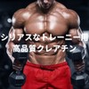 【600g（2袋セット）】Protein Nation クレアピュア 100% クレアチン 300g（60回分）x2袋 Creapure Creatine Monohydrate 筋肉