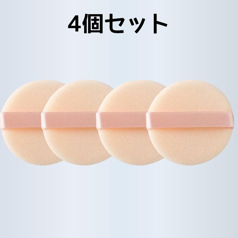 YOYOSOFT Pressed Powder Puff 2.2 inches (5.5 cm) Diameter Powder