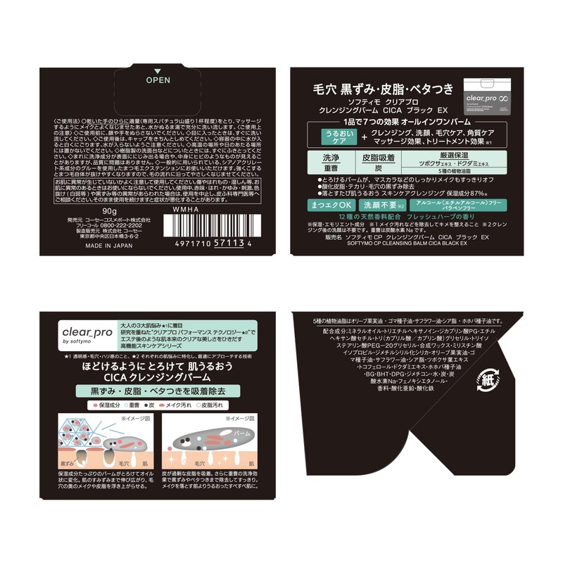 Softimo KOSE Clear Pro Cleansing Balm, CICA Black, Blackhead Pores,