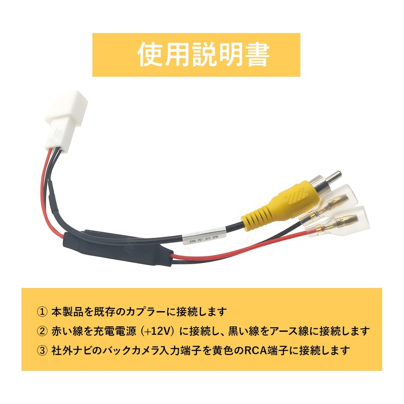 Back Camera Converter Cable, YONGDING Toyota Rear Camera Connection Adapter